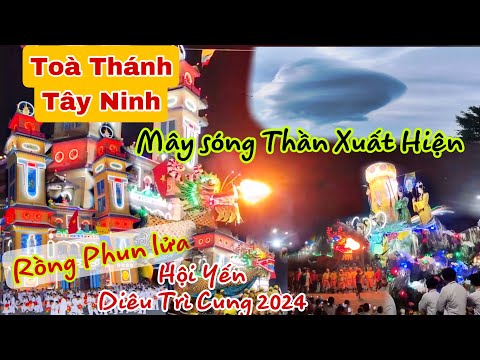 Mây Sóng Thần xuất hiện tại Tây Ninh điềm báo  , Rồng phun lửa Lễ Hội Yến Diêu Trì Cung 2024