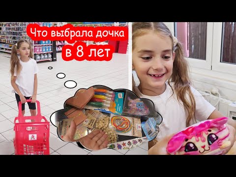 VLOG Разрешаю дочке купить всё, что она хочет