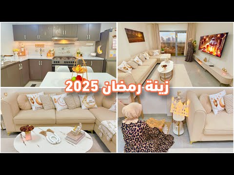 زينة و ديكورات رمضان 2025 🌙 ركن جديد ولمسات سحرية ونفحات من الشهر الكريم