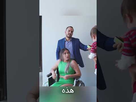 كذبت بشأن الكرسي المتحرك! 🎭📹 الخادمة سجّلت كل شيء! 😱👶 #shorts