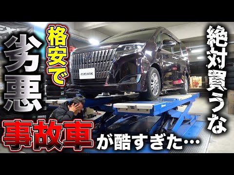 中古車購入の絶対条件！？異音だらけの事故車を運転したらヤバい結果に、、、