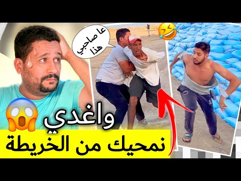 مقلب جاوب تربح فالبادية 😂أسامة قاليه الشعوذة كان غادي يصفها ليه😱
