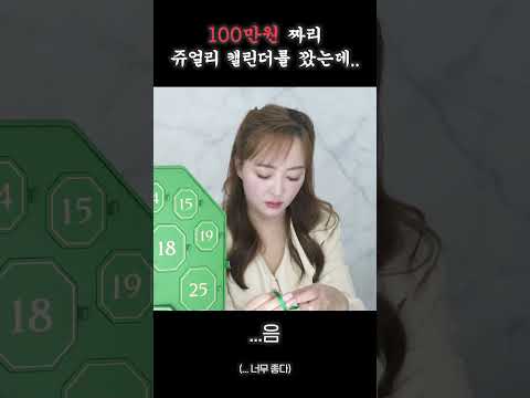 100만원짜리 선물상자를 깠는데요...💸