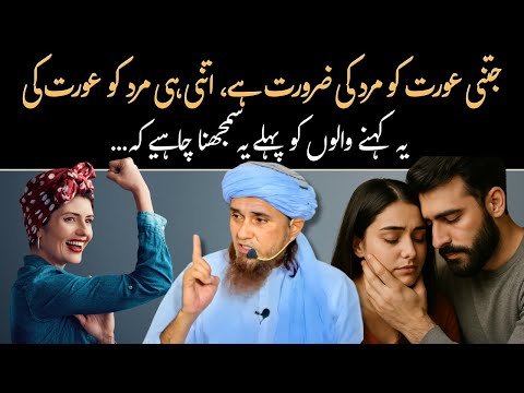 Mard aur aurat ki zarurat barabar hai ya nahi? | @IslamicSpeeches