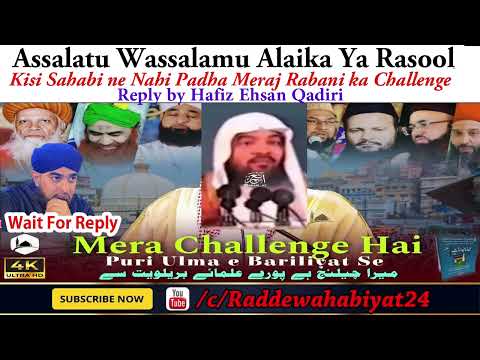 Assalatu Wassalamu Alaika Kisi Sahabi Nahi Padha Meraj Rabani ka Chalnge Reply by Hafiz Ehsan Qadiri