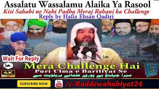 Assalatu Wassalamu Alaika Kisi Sahabi Nahi Padha Meraj Rabani ka Chalnge Reply by Hafiz Ehsan Qadiri