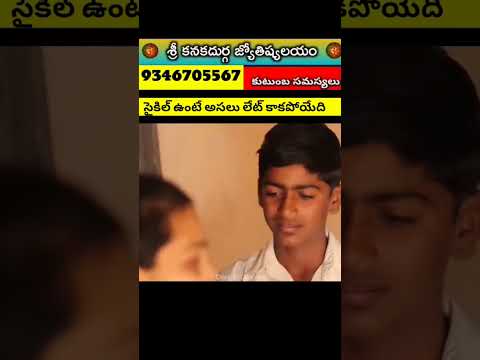 నాకు సైకిల్ ఉంటే లేట్ కాకపోయేది #shorts #short #viral #trending #humanity #mother #cycle #bycycle