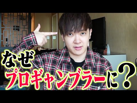 プロギャンブラー『世界のヨコサワ』の人生。