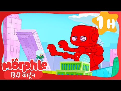 मॉर्फले पे किया जादू! | Morphle Hindi | हिंदी कहानी बच्चों के | Mila and Morphle India