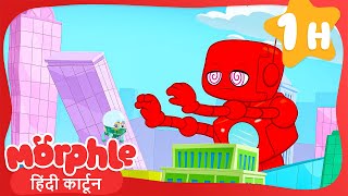 मॉर्फले पे किया जादू! | Morphle Hindi | हिंदी कहानी बच्चों के | Mila and Morphle India