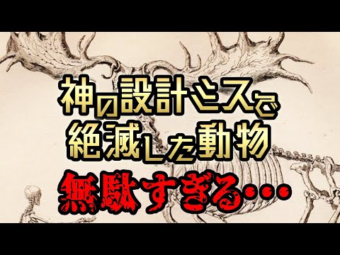 【神の設計ミス】無駄すぎ！オオツノジカが絶滅した理由 #shorts  雑学 動物  豆知識