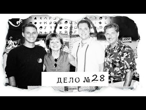 Расследование хладнокровного расстрела семьи. Правда шокировала всех