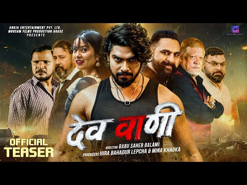 Official Teaser | देव वाणी | Kundan Bhardwaj, Anuja Lepcha, Harry Josh | Bhojpuri Movie 2024