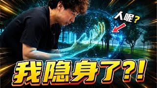 什么？戴上帽子就没人能认出我，那我不是无敌了吗 #funny #搞笑 #沙雕 (1)