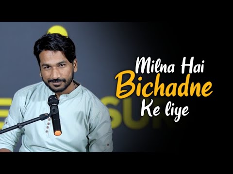 MILNA HAI MILKAR BICHADNE KE LIYE || AKSAR || POETRY || VOICE OF SURAT