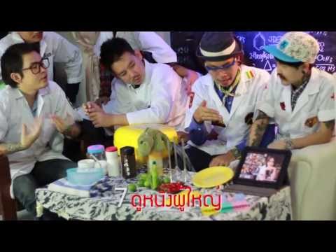 FEDFE BOYBAND ep.6 ตอน ง่วงไม่นับหลับเป็นโดน!!