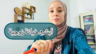 #زوجي يخونني مع صديقتي (#قصة_و_عبرة )