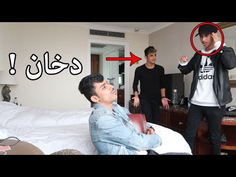 مقلب الدخان في لندن 🚬🍺 - شوفوا وش صار لا يفوتكم 😱!!
