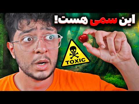 خوراکی های معمولی که می توانند شما را بکشند!😰❌دانستنیهای عجیب دنیا