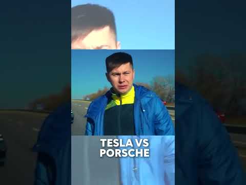 Tesla vs. Porsche