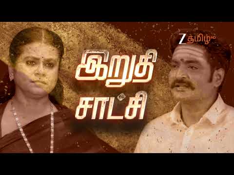 ANNA (அண்ணா) | திங்கள்-வெள்ளி, இரவு 8.00 மணிக்கு | 26th  September 25 | Promo | Zee Tamil.