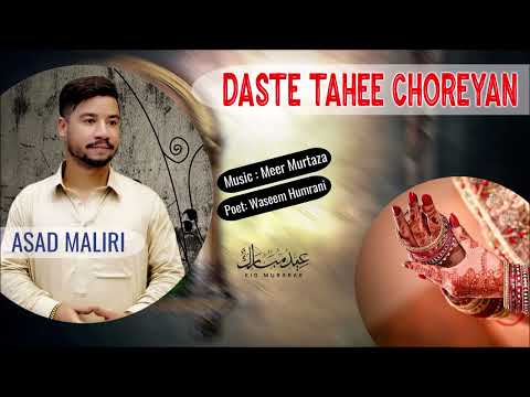 Daste Tahee Choreyan | Balochi Song | EID GIFT SONG 2024 | Asad Maliri