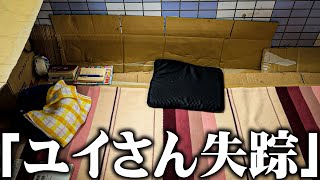 【衝撃】68歳の元ホームレスがいつもの場所から失踪した結果…
