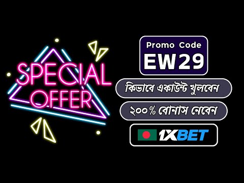 1xbet promo code | How to create 1xbet affiliate promo code | #1xbetpromocode |