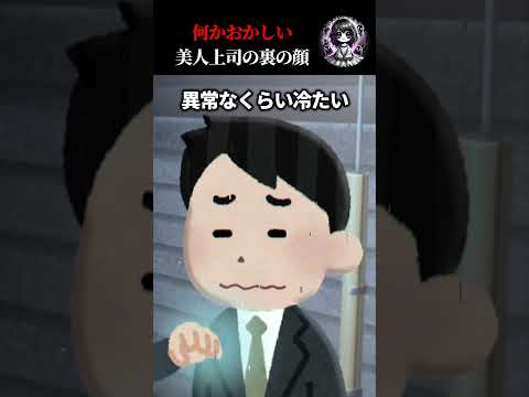 【2chホラー】出張　#2ch