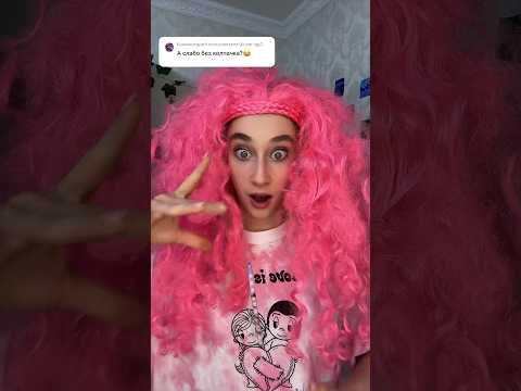 Научилась колдовать🧙‍♀️😱 #злататонкель #юмор #trend #ржака #popular #recommended #shortsviral