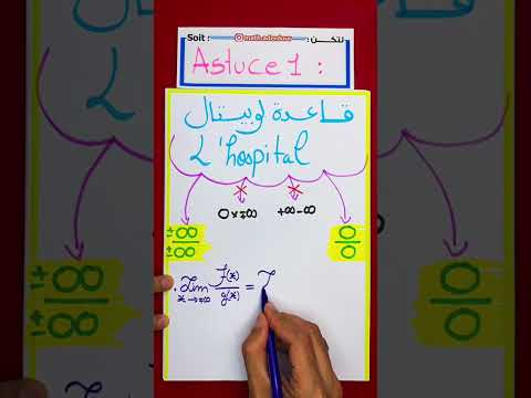 Préparation Aux concours II Top Astuces II  تقنيات النهايات