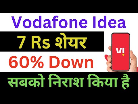 Vodafone Idea Latest News | Vodafone Idea Share News | Vodafone Idea News Today | Vodafone Share