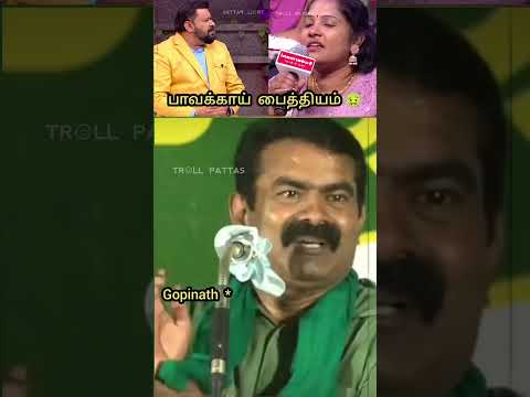 பாவக்காய் பைத்தியம் 🤢🤮 | neeya naana latest episode troll | #tamiltroll #neeya_naana