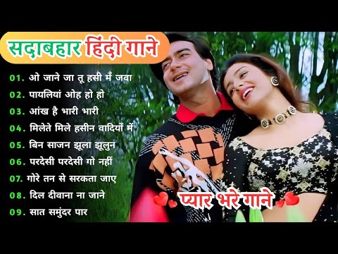 90’S Old Hindi Songs🤗90s Love Song💖 Udit Narayan, Alka Yagnik, Kumar Sanu, Sonu Nigam jukebox songs🎵