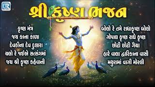 Nonstop Krishna Bhajan | શ્રી કૃષ્ણના સુંદર ભજન | Beautiful Collection of Popular Krishna Songs 2025