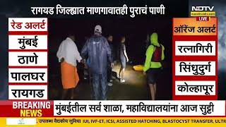 Manjara Dam | मांजरा धरणाचे 6 दरवाजे 0.25 मीटरने उघडले, नदीकाठच्या गावांना सतर्कतेचा इशारा | NDTV