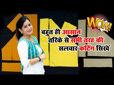 All Tips Salwar Cutting  Very Easy Mathod