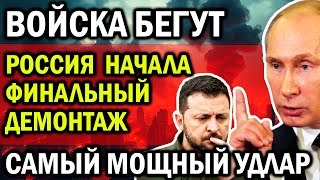 Жестокий План России, Который Скрывают От Вас. США Уже Вышли Из Игры. ПОЛНАЯ КАПИТУЛЯЦИЯ