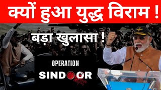 Operation Sindoor पर सवाल उठाने वालों को मिला करारा जवाब | Narendra Modi
