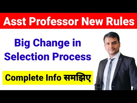 💥Big Change in Selection Process | UP Assistant Professor Vacancy 2025 | UPPSC Assistant Professor
