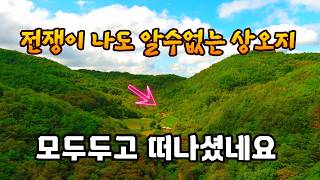 지도에도 없고 4륜 자동차도 힘겨워하는 오지중 상오지 모든것을 그냥두고 떠나버린 스님 #오지산골다큐 #오지자동차여행 #오지암자