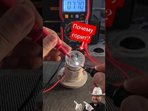 Как светодиод зажигается от мультиметра? Особый режим! #энерголикбез #led