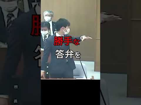 石丸市長ショート⑳ #政治  #石丸市長 #議会  #安芸高田市 #ブチギレ