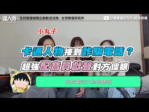 【發酒瘋遊戲怎麼玩？自創壯聲詞亂叫超嗨！】｜ @台灣聲優研究所