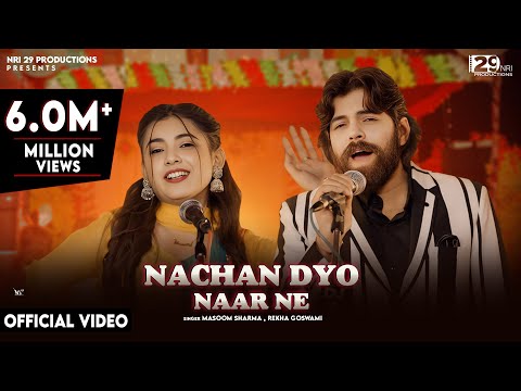 Nachan Dyo Naar Ne : MASOOM SHARMA | Rekha Goswami | Monika Mishra | New Haryanvi Dj Song 2025