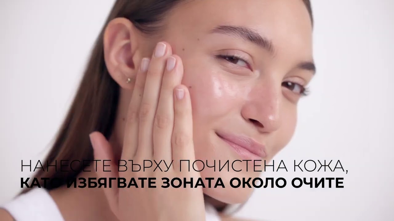 Как да използвате?  LIFTACTIV Vitamin C серум