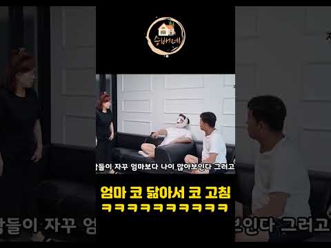엄마 닮아서 성형수술ㅋㅋㅋ