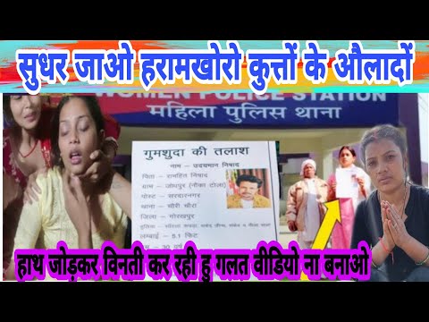 सुधार जाओ हरामखोरो कुत्तों के औलादों || भईया महादेव सलामत होंगे || @gorakhpuriyabhauji-5398