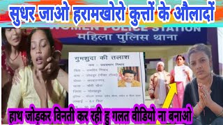 सुधार जाओ हरामखोरो कुत्तों के औलादों || भईया महादेव सलामत होंगे || @gorakhpuriyabhauji-5398