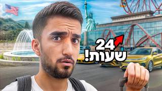 גר בתוך הקניון הגדול ביותר של אמריקה!! (במשך יום שלם)